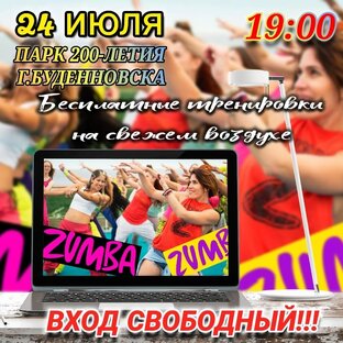 ZUMBA FITNESS