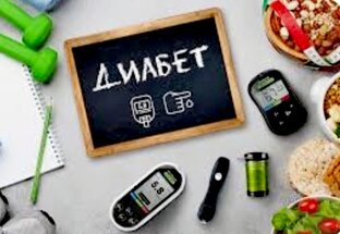 Про диабет