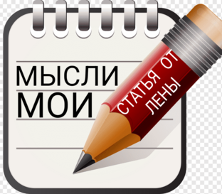 !...И, СЛОВЕСНЫЕ ПРОИЗВЕДЕНИЯ🖋