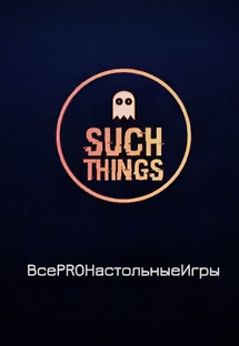 Новости мира настолок