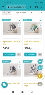 Новая коллекция, по низким ценам 