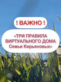 ПРАВИЛА 