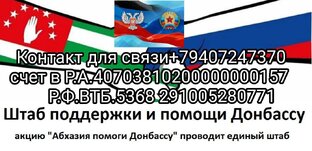 Сбор помощи продолжается.