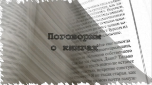О книгах