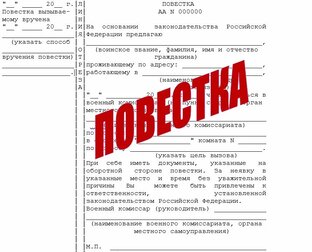 Мобилизация
