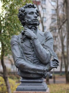 В поисках Пушкина