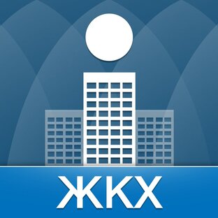 ЖКХ
