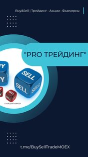"PRO ТРЕЙДИНГ"