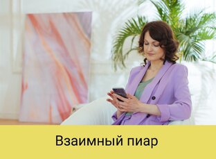 SMM и Продвижение 