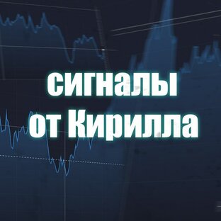 Обучающий курс по трейдингу! Начальный уровень