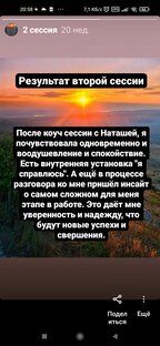 Что говорят клиенты о результатах работы