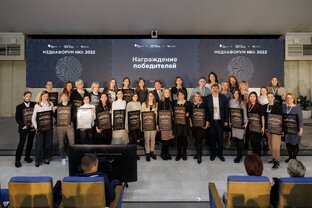 Медиафорум 2022