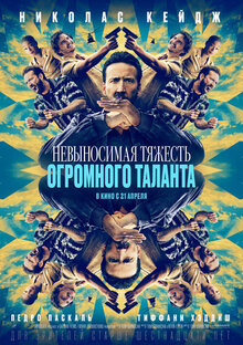 Лучшие комедии за 2022 год