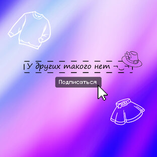 Красивые вещи для красивых девушек