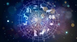 Гороскопы