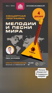 Приглашаю на Концерт в поддержку Донбасса!