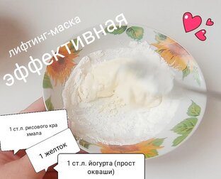 Красота и здоровье 