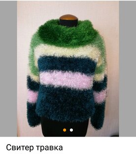 Связано и продано