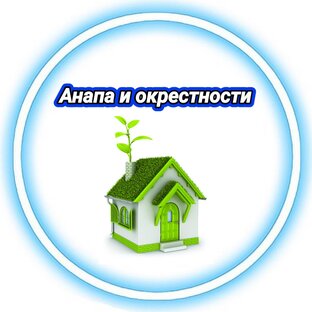 Анапа и окрестности 🏘️
