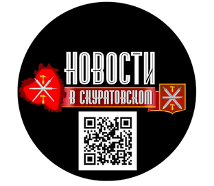 Новости в Скуратовском