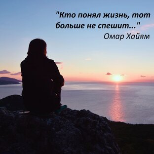 Правильные мысли