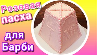 Морковная пасха – очень вкусная!