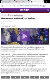 Рабочая Группа по реализации Проекта ЦИФРОВОЙ КРИПТОРУБЛЬ