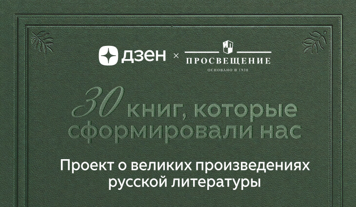 Темы