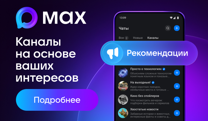 Темы
