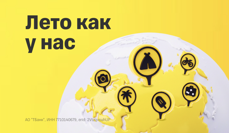Темы