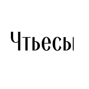 Статистика Дзен Чтьесы