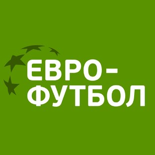 Дзен Евро-Футбол.ру статистика