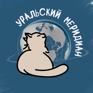 Логотип канала ИА "Уральский меридиан"