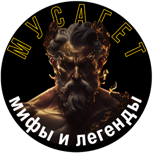 Статистика Дзен Мусагет [мифы, легенды, сказания]