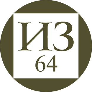 Статистика Дзен Известия64