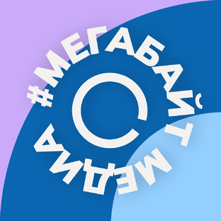 Статистика Дзен Мегабайт