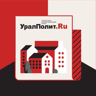 Статистика Дзен УралПолит: Недвижимость