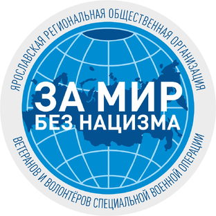 Статистика Дзен За Мир без нацизма