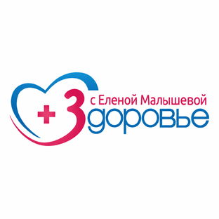 Логотип канала Здоровье с Еленой Малышевой