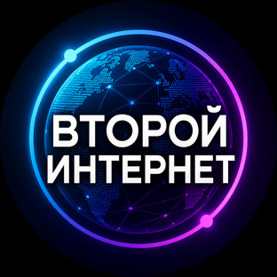 Дзен Второй интернет статистика