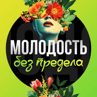 Логотип канала Женское здоровье после 40