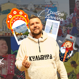Статистика Дзен Амбассадор Русской Культуры / Блогер Ярославль