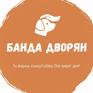 Логотип канала Банда Дворян (г. Москва)