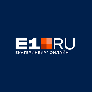 Логотип канала E1.RU новости Екатеринбурга