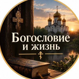 Дзен Богословие и жизнь статистика