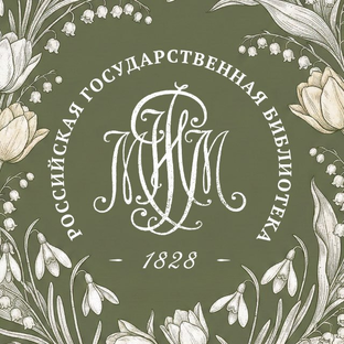 Дзен Ленинка статистика