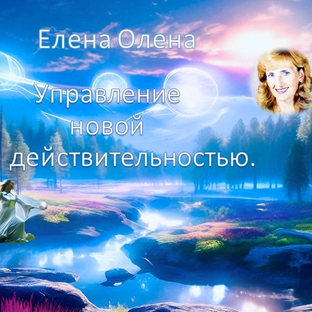 Дзен Управление своей реальностью. статистика