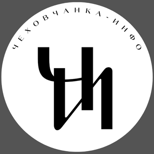 Статистика Дзен Чехов новости. Чеховчанка-инфо