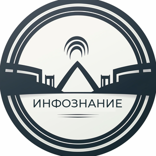 Дзен Инфознание статистика