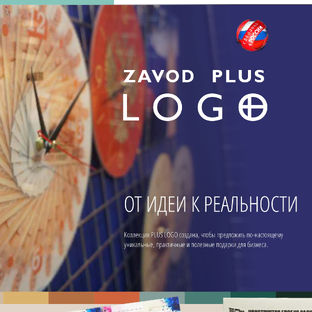 Статистика Дзен Завод Плюс Лого PLUSLOGO
